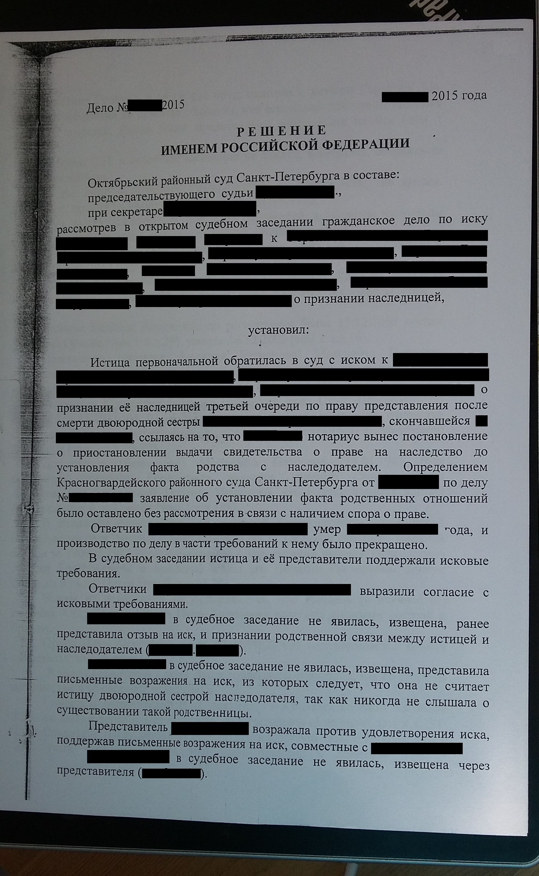 Адвокат Юрист по наследственным делам в Санкт-Петербурге